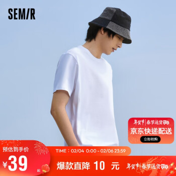 Semir 森马 [商场同款]短袖T恤男2023年夏季纯色百搭圆领体恤101323100199