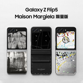 SAMSUNG 三星 Galaxy Z Flip5 Maison Margiela 限量版 5G折叠屏手机 8GB+512GB ￥13999