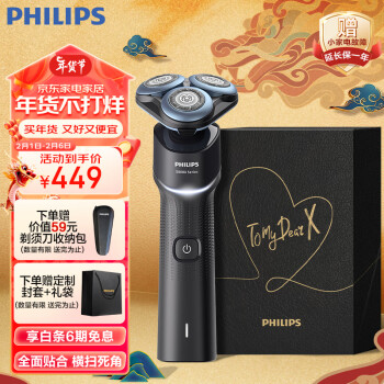 PHILIPS 飞利浦 蜂巢X系列 X5003/00 电动剃须刀 黑色