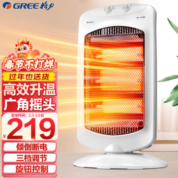 GREE 格力 NSD-12-WG 小太阳 白色