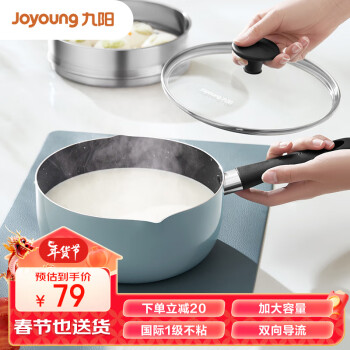 Joyoung 九阳 奶锅墨峰蓝色不粘锅