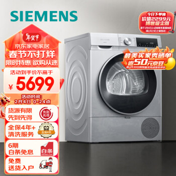 SIEMENS 西门子 iQ300 10公斤热泵干衣机