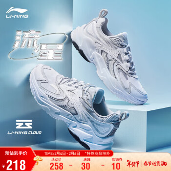 LI-NING 李宁 流星 情侣款男鞋复古老爹鞋撞色设计轻弹运动鞋跑鞋ARXT009