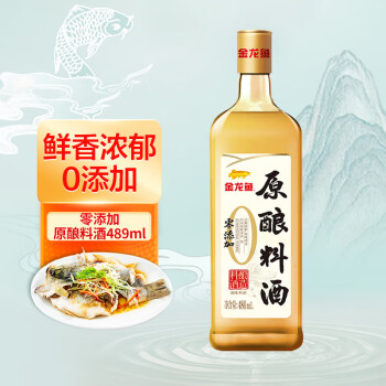 金龙鱼 料酒 原酿料酒480ml 去腥解膻 增鲜提味