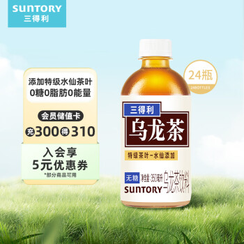 SUNTORY 三得利 无糖乌龙茶饮料 0脂0能量0糖 350ml*24瓶整箱装