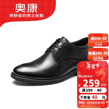 AOKANG 奥康 皮鞋男士系带商务正装西装内增高上班鞋子男黑色46码