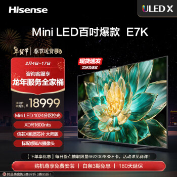 Hisense 海信 MiniLED 100E7K 液晶电视 4K