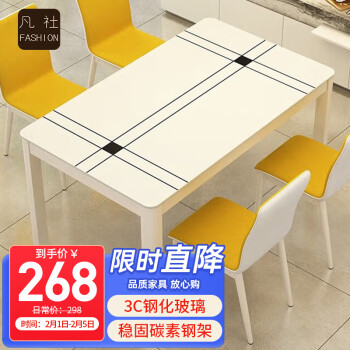 凡社 FJCWW3 简约餐桌 白色 1.2m
