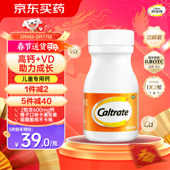 Caltrate 钙尔奇 碳酸钙D3咀嚼片(Ⅱ) 30片用于妊娠和哺乳期妇女更年期妇女老年人儿童等的钙补充剂并帮助防治骨质疏松症