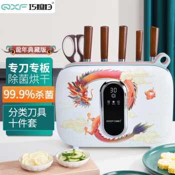 SMART WIFE 巧媳妇 SMARTWIFE）刀具套装 菜刀家用厨房分类刀具砧板多功能刀具十件套 龙腾系列