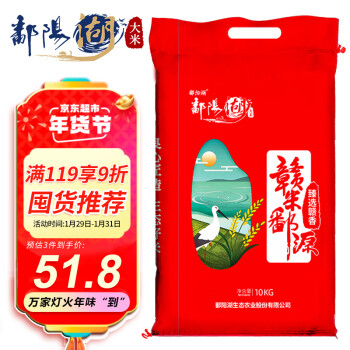 鄱阳湖 臻选赣香大米 10kg