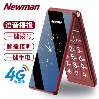 Newman 纽曼 V99 酒红色4G全网通翻盖老人手机 2.8英寸双屏双卡双待大字大声音大按键老年机 学生备用 功能机