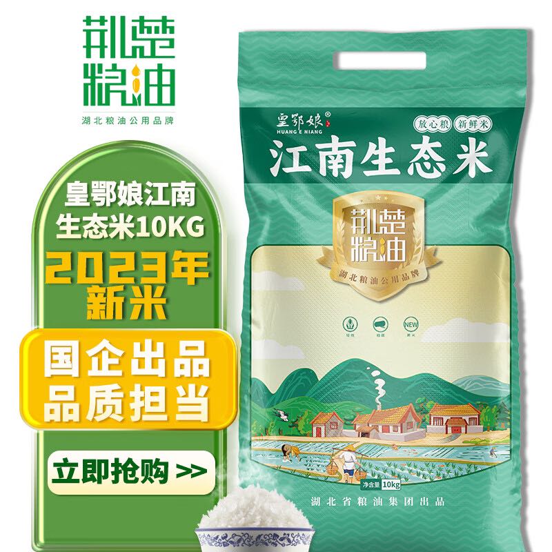 荆楚粮油 皇鄂娘江南生态米10kg 23年新米（非真空包装） 45.9元