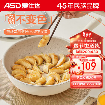 ASD 爱仕达 煎锅平底锅陶瓷不粘麦饭石色多功能炒菜锅26cm 明火电磁炉可用