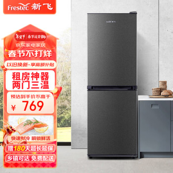 Frestec 新飞 170升 双门三温冰箱BCD-170K2AT