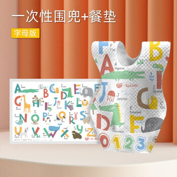 Easy Your Home 易优家 一次性餐垫小学生桌布防水防油免洗防烫 宝宝外出便携幼儿园桌垫 字母餐垫+围兜组合