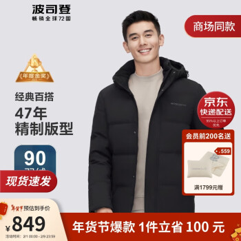 BOSIDENG 波司登 2023羽绒服男可脱卸帽面包服90绒百搭外套B30145101