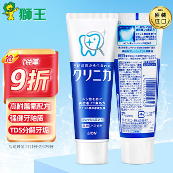 LION 狮王 齿力佳系列酵素洁净防护牙膏 清凉薄荷型 130g