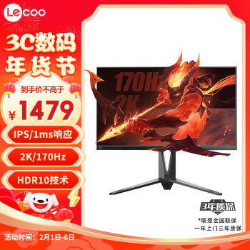 Lecoo K2718QL 27英寸IPS显示器（2560*1440、170Hz）