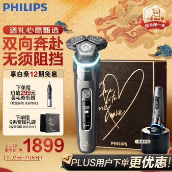 PHILIPS 飞利浦 蜂巢9系列 S9936/55BBP 电动剃须刀 铬黑色 情人节限定礼盒