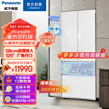 以旧换新、PLUS会员：Panasonic 松下 大白PRO 464升580mm超薄嵌入法式冰箱