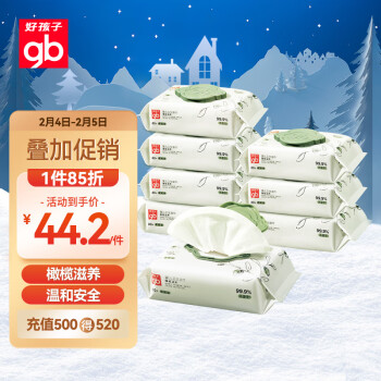 gb 好孩子 橄榄滋养婴儿卫生湿巾80片（带盖）8连包WL0009