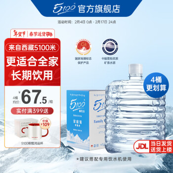 5100 西藏冰川矿泉水12升整箱 阻氧软桶天然纯净饮用低氘小