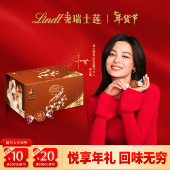 Lindt 瑞士莲 软心榛仁巧克力1.25kg礼盒约100粒 官方授权 女友生日礼物