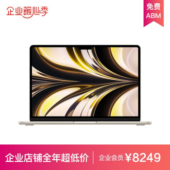 Apple 苹果 MacBook Air(A2681)13.6 8核M2芯片(8核GPU)8G 256G SSD星光色 笔记本电脑MLY13CH/A