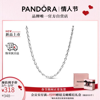 PANDORA 潘多拉 永恒符号项链