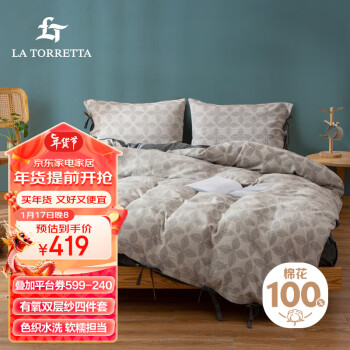 LA TORRETTA 双层纱四件套纯棉高端色织提花床上全棉被套床单幸运草1.8/2.0m床