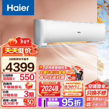 Haier 海尔 KFR-50GW/19HDA83U1 三级能效 壁挂式空调 2匹