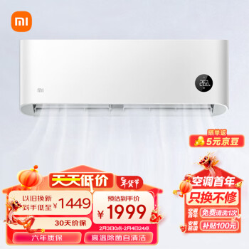 Xiaomi 小米 大1匹 新一级能效 变频冷暖 智能自清洁 壁挂式卧室空调挂机 KFR-26GW/V1A1