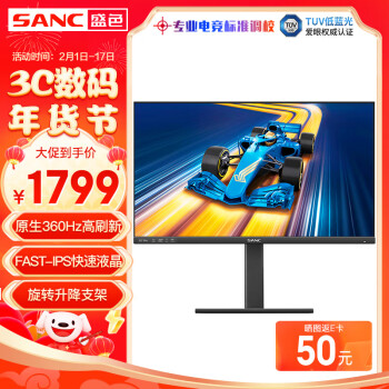 SANC 盛色 G7 Pro 27英寸 IPS FreeSync 显示器（1920×1080、400Hz、100%sRGB、HDR10）