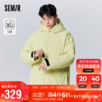 Semir 森马 [三防]羽绒服男2023冬季中长款工装风日常宽松外套潮