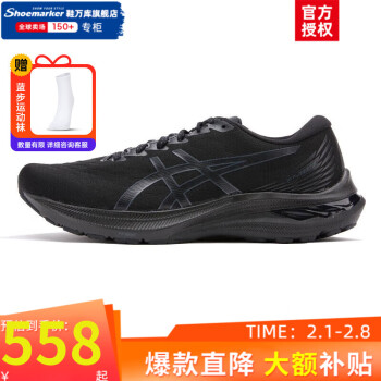 ASICS 亚瑟士 男鞋 23冬新款官网旗舰GT-2000跑鞋  42码