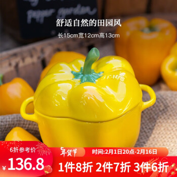 staub 珐宝 陶瓷创意双耳带盖燕窝补品汤盅炖罐汤煲蒸蛋盅陶瓷甜品汤锅汤碗布丁小烤盘烘焙模具彩椒盅12cm 彩椒-黄色