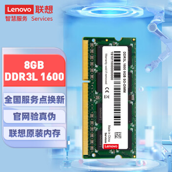 Lenovo 联想 DDR3L 1600MHz 笔记本内存 普条 绿色 8GB