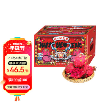 Mr.Seafood 京鲜生 红心火龙果 单果400-500g 6个