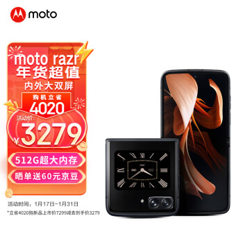 摩托罗拉 折叠手机 12GB+512GB 骁龙8+ 锋雅黑