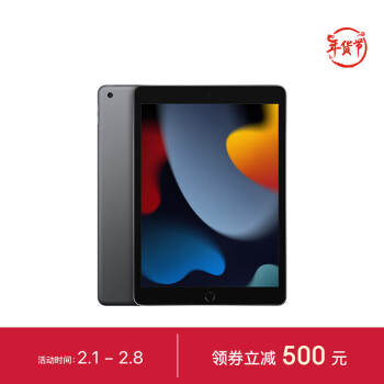 Apple 苹果 iPad 2021款 10.2英寸平板电脑 64GB WLAN版