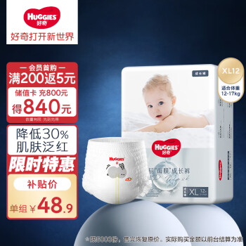 移动端、京东百亿补贴：HUGGIES 好奇 屁面膜成长裤拉裤招募装加大号XL12