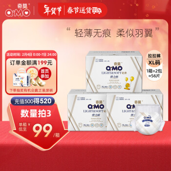 Q·MO 奇莫 轻柔系列 拉拉裤 XL56片