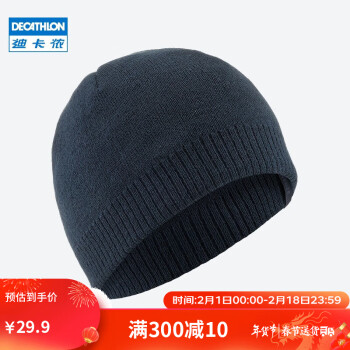 DECATHLON 迪卡侬 滑雪保暖帽SIMPLE 深蓝色 4010710