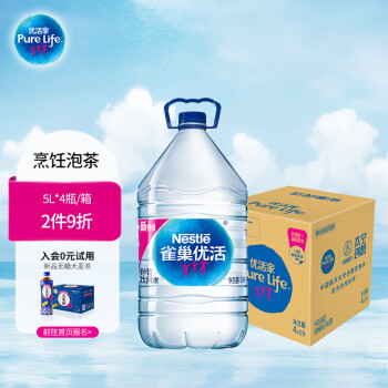 Nestlé Pure Life 雀巢优活 饮用水5L*4瓶整箱装桶装水中国航天太空创想新老包装随机发 plus 无红包省卡