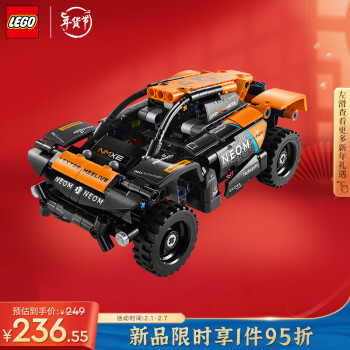 LEGO 乐高 机械组系列 42166 迈凯伦E级方程式赛车