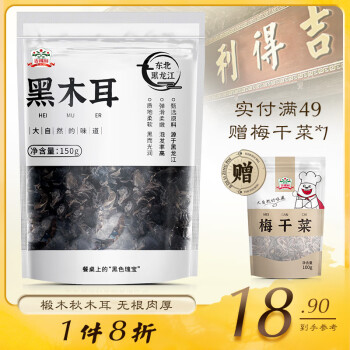 gidley 吉得利 干货 东北八星黑木耳 秋木耳碗耳 凉拌炒菜火锅食材 150g