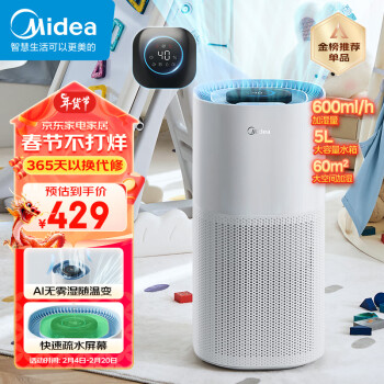 Midea 美的 无雾加湿器 5升大容量 600ml/h