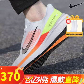 NIKE 耐克 官网官方舰店男鞋 23冬新款winflo 10运动跑鞋轻便透气休闲跑步鞋 DD6203-100/WINFLO 9 40