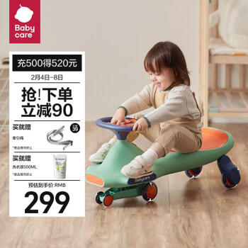 babycare BC2007119-1 儿童扭扭车 赛琳绿